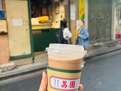 -荔園 LaiYuen