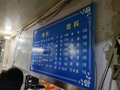 -小狗面馆(复兴店)