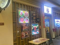 -丸福烤肉(君隆广场店)