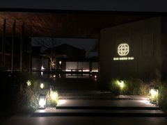 -木守西溪溪隐餐厅