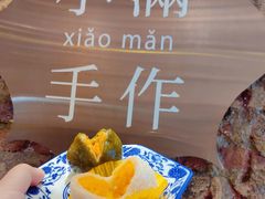-一口小满手作糯米糍(北山店)