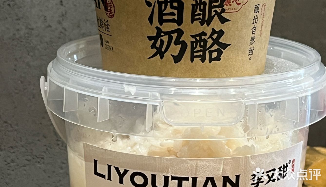 学了中医后才知道醪糟的重要性