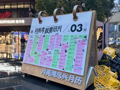 -瑞虹新天地月亮湾