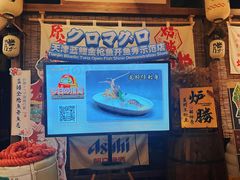 -炉胜·炉端烧·居酒屋