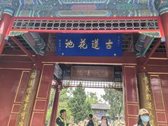 -莲池书院博物馆