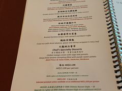 菜单-天龙轩(香港丽思卡尔顿酒店)
