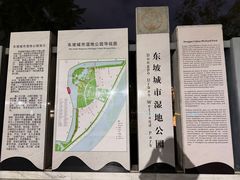 -眉山湿地公园(东坡区)