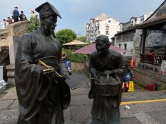 -绍兴书圣故里景区