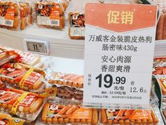 -华润万家(荔湾店)