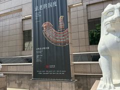 -上海博物馆(人民广场馆)