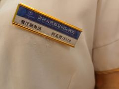 -长春净月潭喜来登酒店·盛宴标帜餐厅