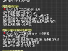 -百年银屏蚝烙·潮汕菜·非遗(乐山店)