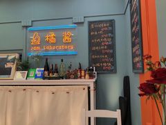 门面-橘酱餐厅