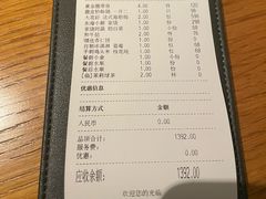 账单-新荣记(西溪湿地店)