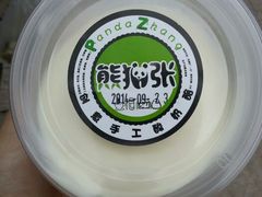 android_upload_pic-六时安·熊猫张甜品店(东关街店)