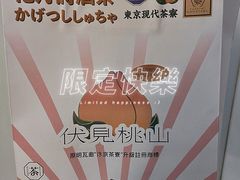 -伏小桃(明瓦廊店)