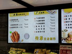 菜单-冰泉豆浆馆(白云山总店)
