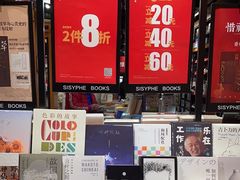 -西西弗书店&矢量咖啡(凯德晶萃广场店)