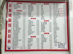 -百家缘(东门南路店)