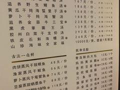 菜单-甄御•海鲜新青岛菜(麦岛店)