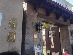 -静园(和平区)