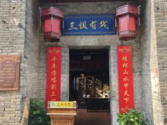 -东西巷