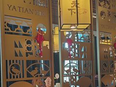 -鸭天下·川菜·家宴(铂金时代店)
