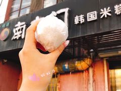 -南大门韩国米糕(公滨路店)