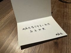 -曲廊院(东四十一条店)