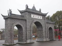 -贵阳市花溪国家城市湿地公园