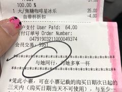 账单-星巴克(陆家嘴软件园店)