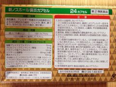 2015年9月1日，周二，1980日元-松本清(池袋Part2店)