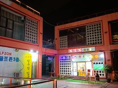 -MI WU FACTORY米屋美食工厂餐厅(绿地店)