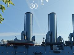 -阿芙乐尔号巡洋舰