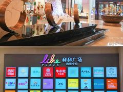 -中山利和希尔顿酒店