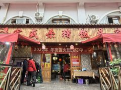 门面-宣威杀猪饭·三十年宣威菜(总店)