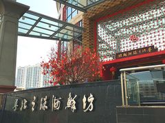 -步步高·粤北之珠海鲜坊