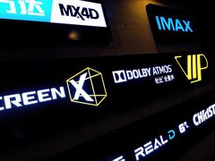 -万达影城(锦华万达广场IMAX店)