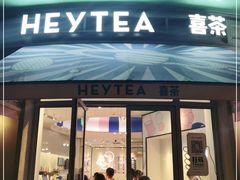 门面-喜茶(迪士尼小镇DP店)