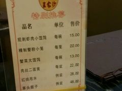 -王家沙点心店(南京西路总店)