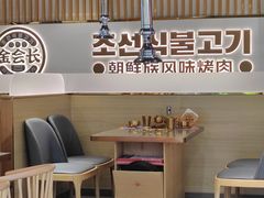 -金会长自助海鲜·烤肉(人民广场店)