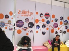 -飞童凡响艺术学校(松江区九里亭校区)