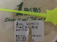 -1点点(三阳广场店)