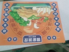 -魏家凉皮(协和店)