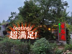 -生态苑农庄(十里画廊遇龙河店)