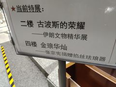 -上海博物馆(人民广场馆)