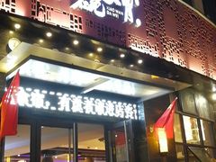 门面-小碗大胃(福久源新天地店)