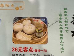 -富春茶社(国庆路店)