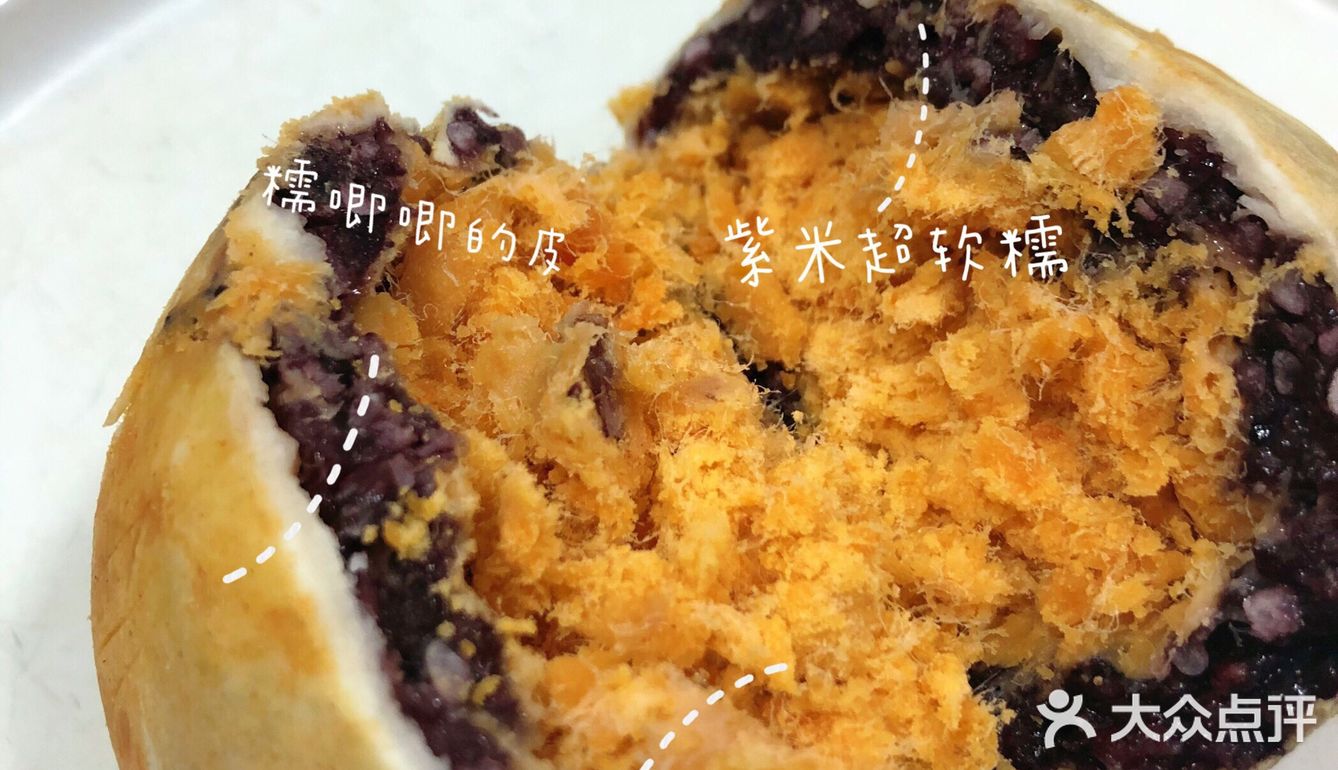 紫米肉松大福！