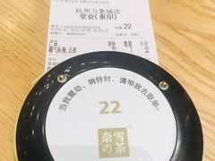 -奈雪的茶(杭州万象城PRO店)